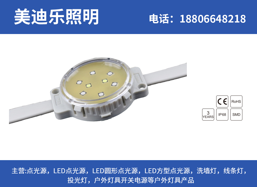 美迪乐佛山线上分站